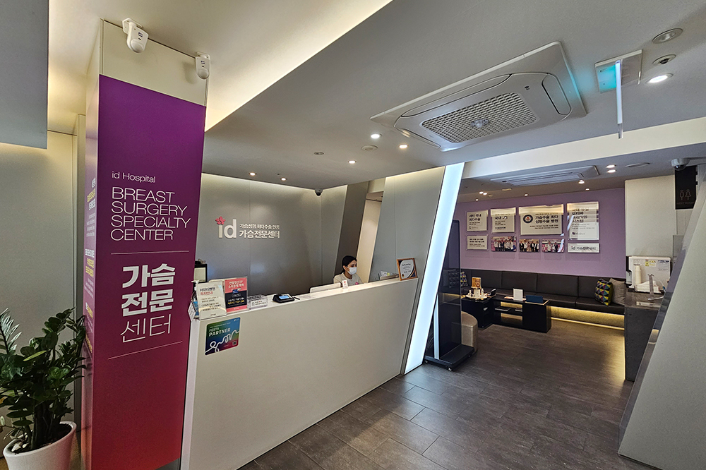 ID Эмнэлэг - зураг 1