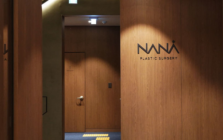 Нана Гоо сайхны мэс засал - зураг 9