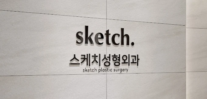 Скетч Гоо сайхны мэс засал - зураг 5