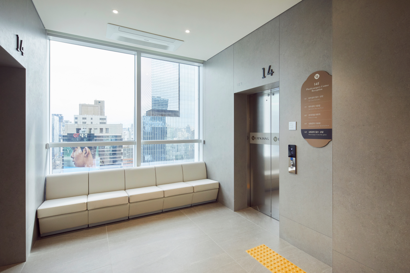 Лиенжан Гоо сайхны мэс засал