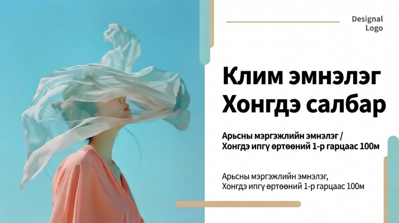 Klim Clinic (Клим клиник) Хондэ салбар - Хондэ K-Beauty премиум арьс гоо заслын клиник