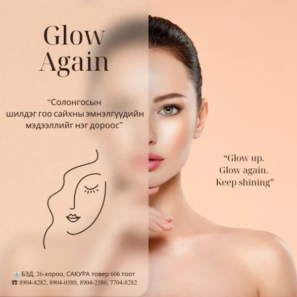 Re Beauty Mongolia "Солонгосын шилдэг эмнэлэг зуучлалын агентлаг"