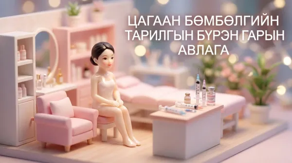 Цагаан хаш тарианы бүрэн гарын авлага | Глутатионы цайруулах нөлөө, давтамж, гаж нөлөөг сайтар тайлбарлав
