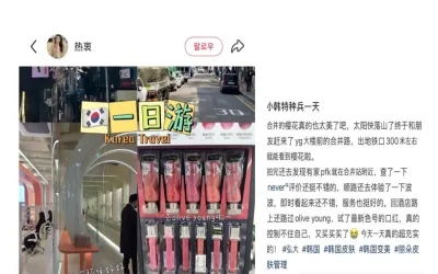 [R*** үйлчлүүлэгч Shurink-ийн тойм]