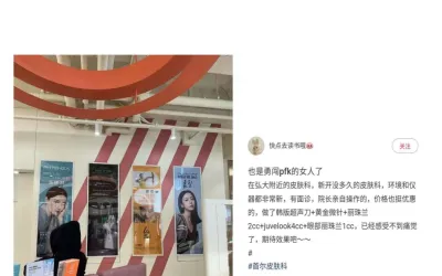 [K*** үйлчлүүлэгчийн алтан PTT тойм]