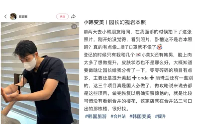 [S**** үйлчлүүлэгч] Ulthera + Onda + Rejuran эмчилгээний тойм