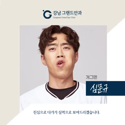 [Хошин шогийн жүжигчин Шим Мүн-гю] Хийлгэж үзээгүй хүмүүс үнэхээр мэдэхгүй дээ