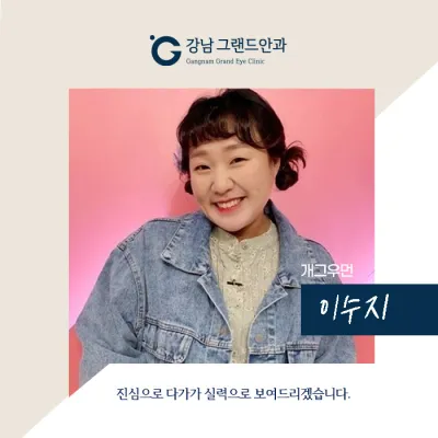 [Хошин шогийн жүжигчин И Сү-жи] Үйлчлүүлэгчээс илүү нүдэнд чин сэтгэлээсээ ханддаг