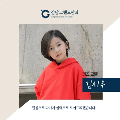 [Хүүхдийн модель Ким Ши-ү] Dream lens маш тухтай