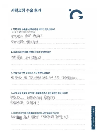 Ийм оройтож хийлгэсэндээ харамсаж байна!