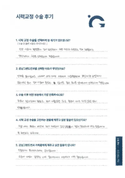 Өдөр тутмын амьдралдаа хурдан эргэж орох шаардлагатай хүмүүст санал болгож байна