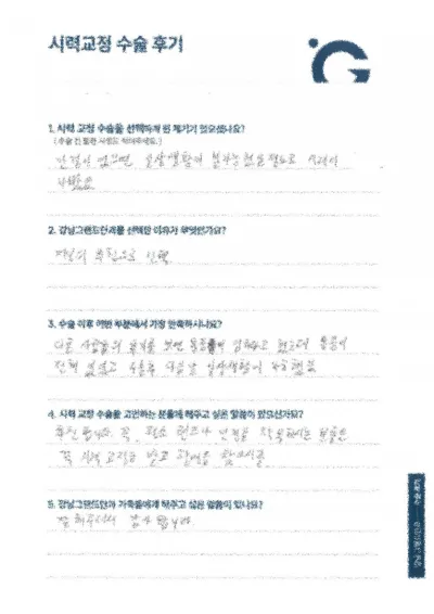 Хараа орж, ертөнцийг тод харахыг заавал санал болгож байна