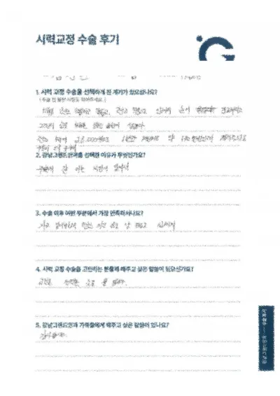 Контакт линзгүй амьдрах сайхан байна