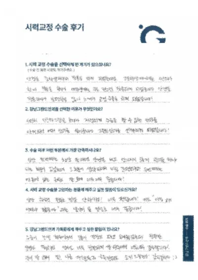 Сурагч байхаас эхэлсэн төвөгтэй байдал одоо байхгүй болсон