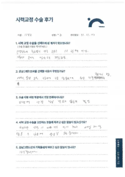 Тухгүй нүдний шилнээс салсандаа баяртай байна