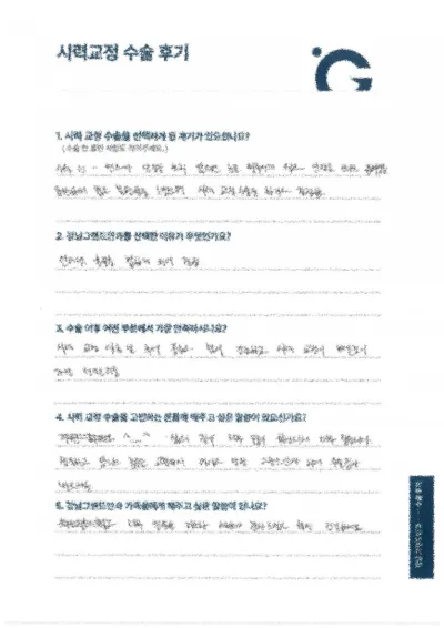 Одоо шууд шинжилгээ, хагалгаанд ороорой