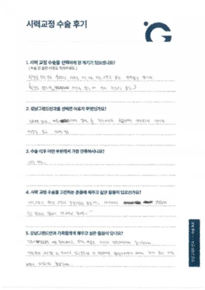 Санаа зовохоо болиод тайван болоорой