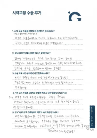 Маш их сэтгэл хангалуун байна