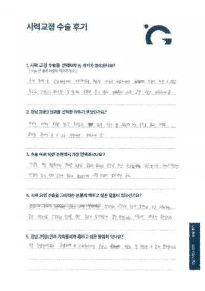 Тухгүй байдал, санаа зоволт дууслаа