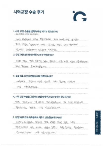 Маш их сэтгэл ханамжтай байна