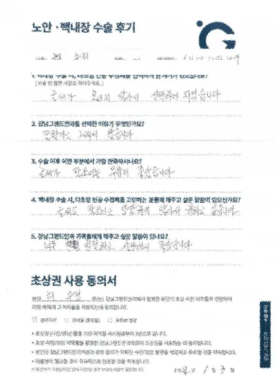 Зөвлөмөөр байна