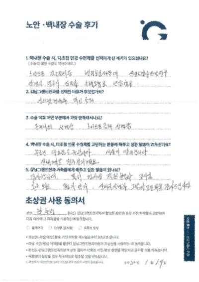 Шинэ ертөнц шиг л байна