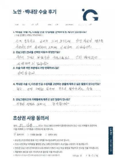 Заавал хийлгээрэй