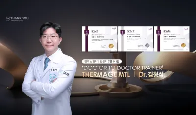 Тэнкю гоо сайхны мэс заслын эмнэлэг