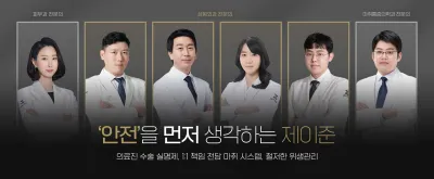 Жэйжүн гоо сайхны мэс заслын эмнэлэг