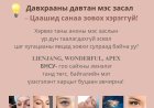 Re Beauty Mongolia  Солонгосын шилдэг эмнэлэг зуучлалын агентлаг