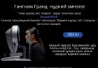 Personal Eyes  "Гангнам Гранд нүдний эмнэлэг"