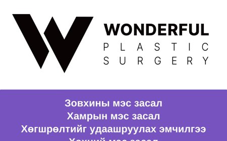 Re Beauty Mongolia "Солонгосын шилдэг гоо сайхны эмнэлэг зуучлал"