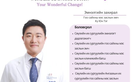 "Wonderful"  Гоо сайхны мэс заслын эмнэлгийн захирал эмч