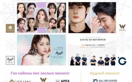 Re Beauty Mongolia "Солонгосын шилдэг гоо сайхны эмнэлэг зуучлал"