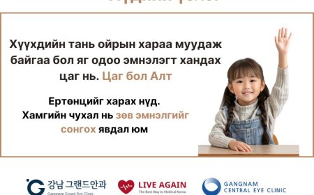 Гангнам Гранд нүдний эмнэлэг