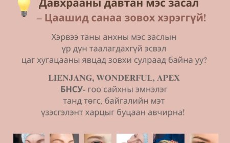 Re Beauty Mongolia  Солонгосын шилдэг эмнэлэг зуучлалын агентлаг