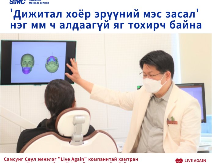 Эрүү нүүрний гажиг засах, нөхөн сэргээх