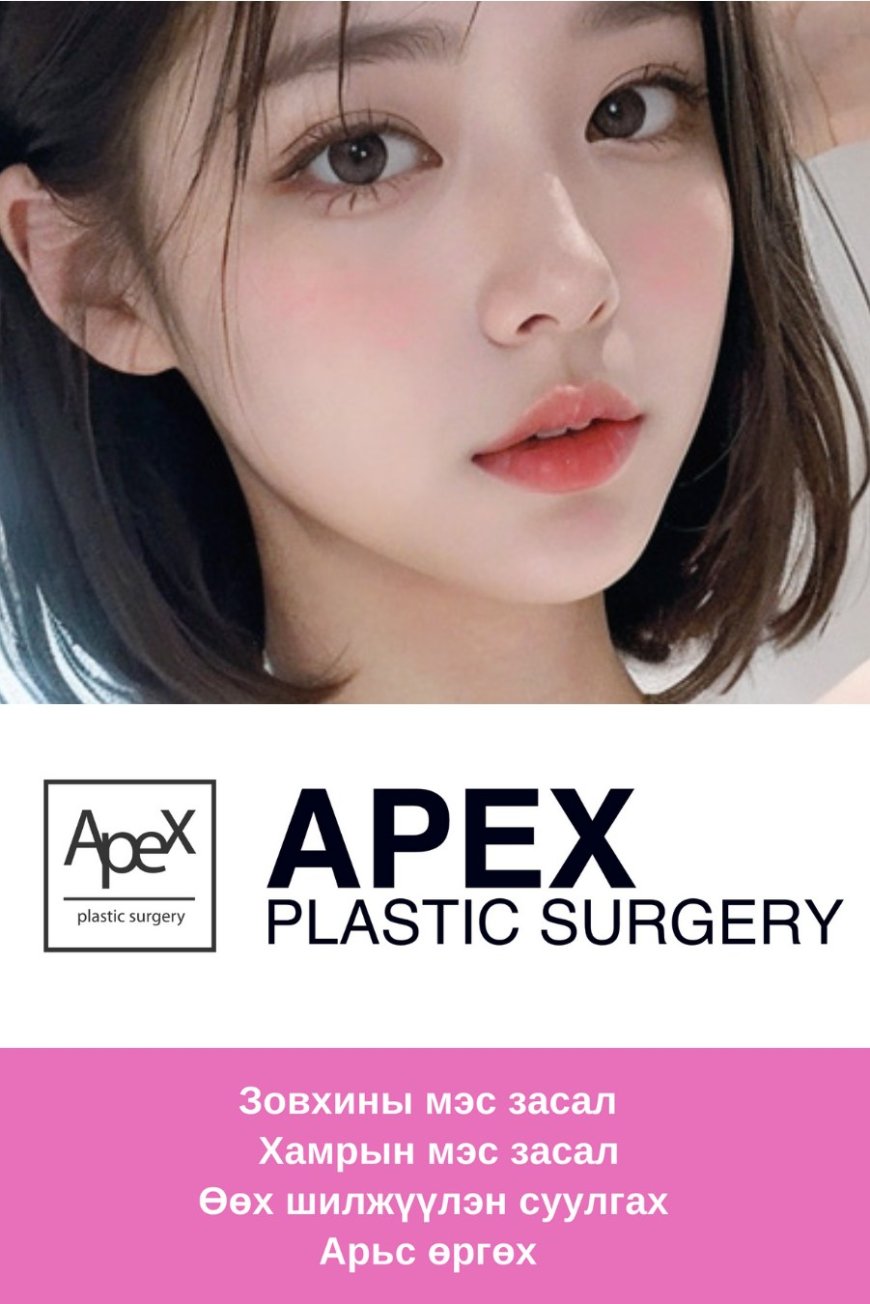 APEX PLASTIC SURGERY