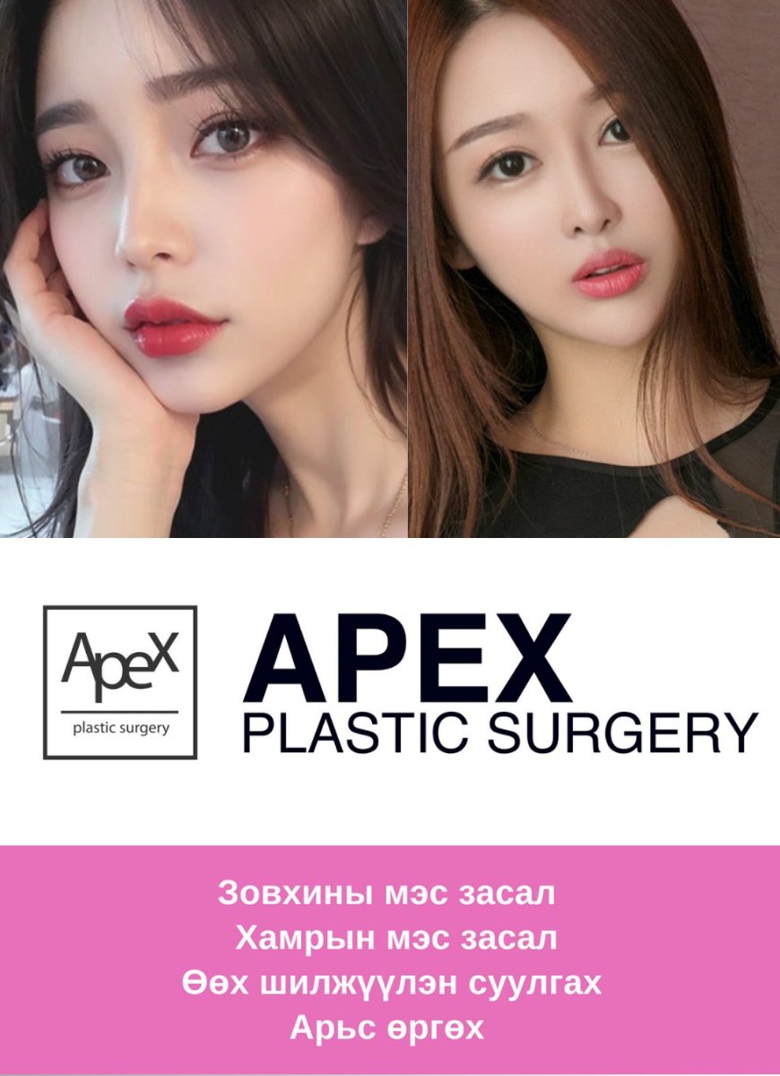 APEX PLASTIC SURGERY