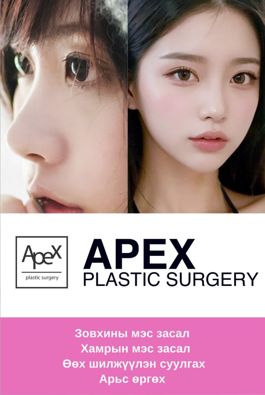 APEX PLASTIC SURGERY