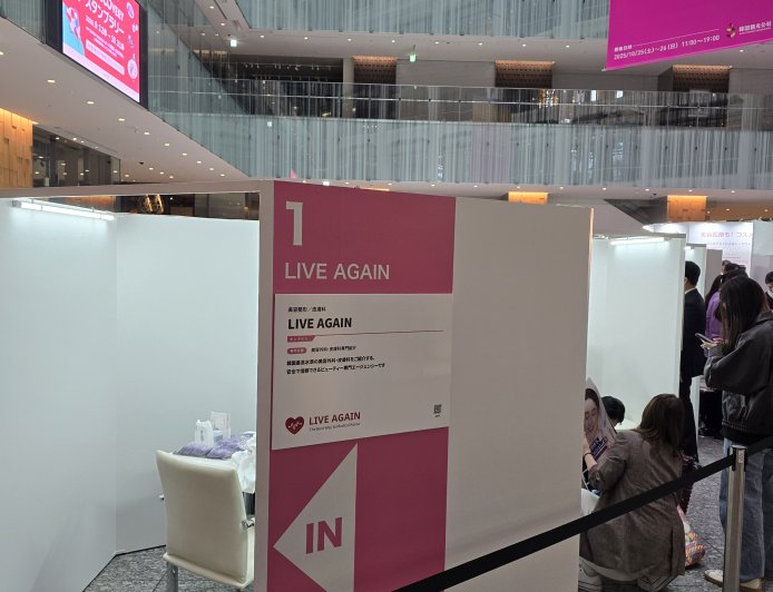 🎉  Солонгосын Гоо сайхан &  Эмнэлгийн Үзэсгэлэн 2025 он /Японд  🇯🇵