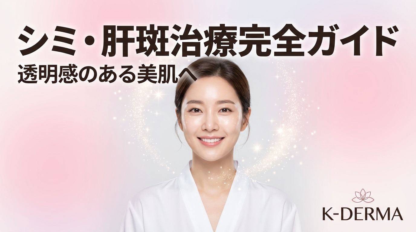 Нөсөө толбо, хүрэн толбыг эмчлэх бүрэн гарын авлага | Лазер тонинг, пико лазер зэрэг эмчилгээний аргуудыг нарийвчлан тайлбарлав