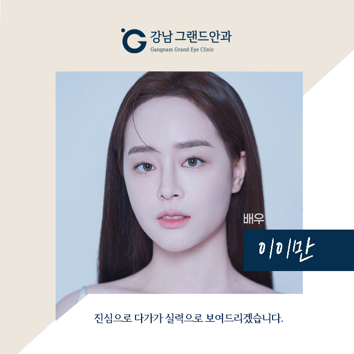 [중국인 배우 이이만] 신세계예요