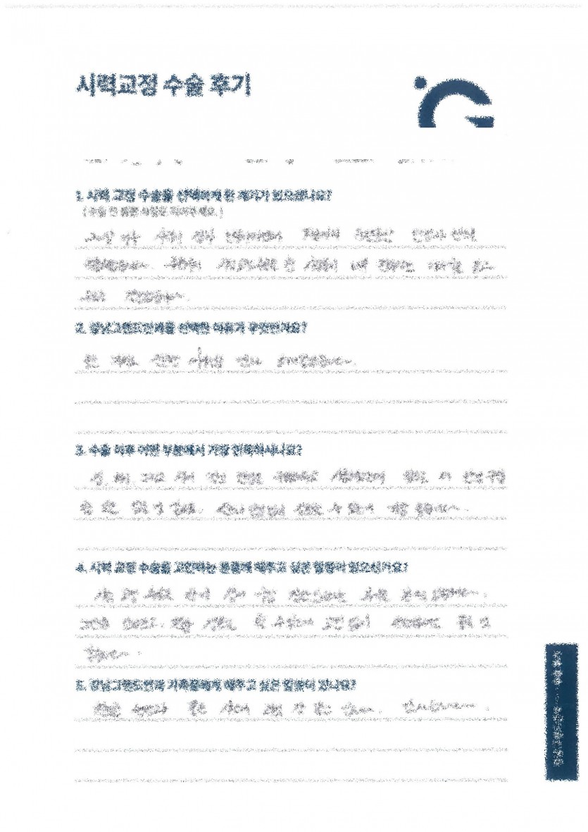 생애 가장 잘한 일입니다.