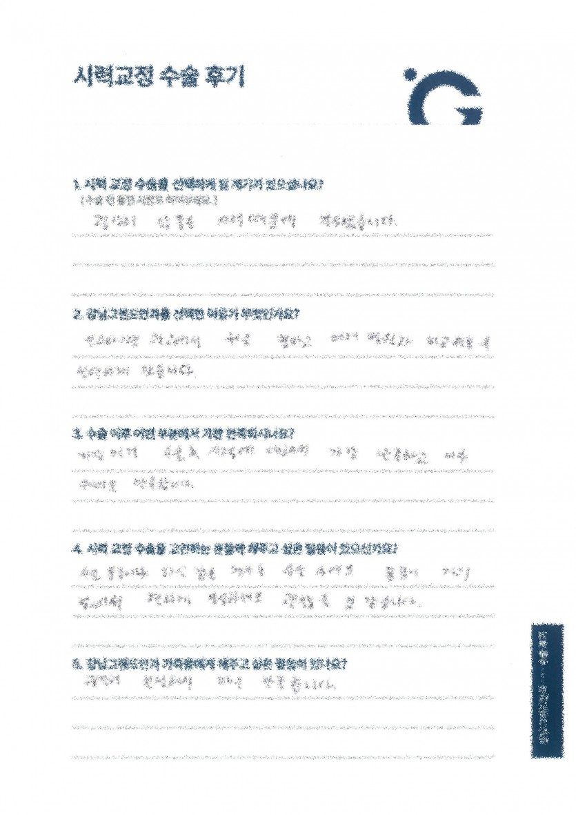 좋지 않은 시력도 할 수 있어요!