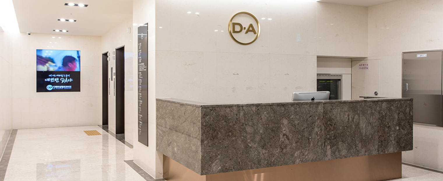 DA гоо сайхны мэс заслын эмнэлэг - Зураг 46