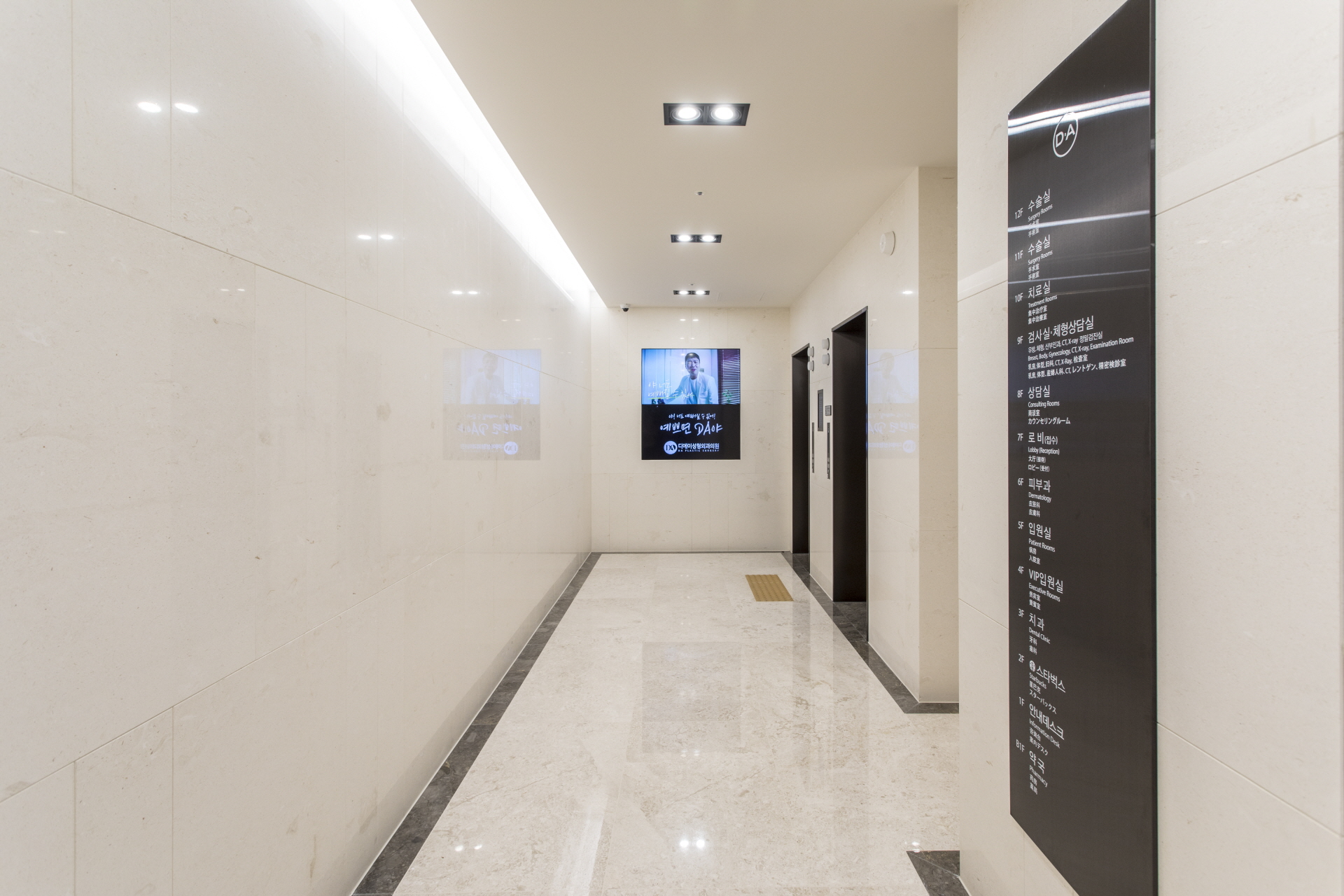 DA гоо сайхны мэс заслын эмнэлэг - Зураг 48