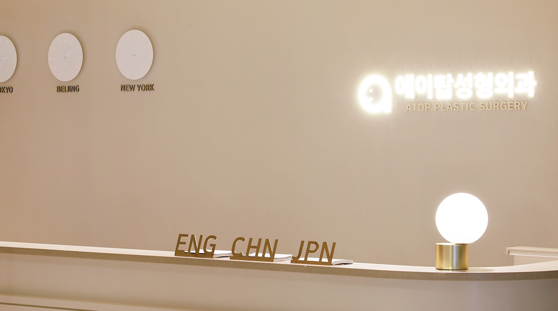 ATOP гоо сайхны мэс заслын эмнэлэг - Зураг 2