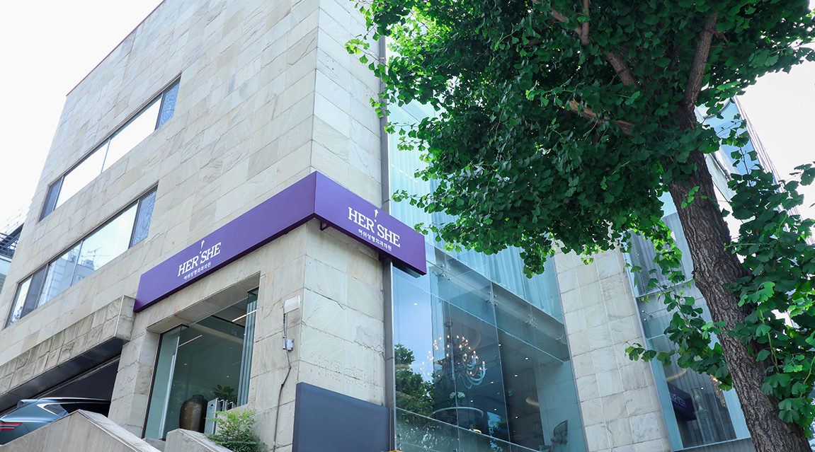 Хершэ гоо сайхны мэс заслын эмнэлэг - Зураг 2