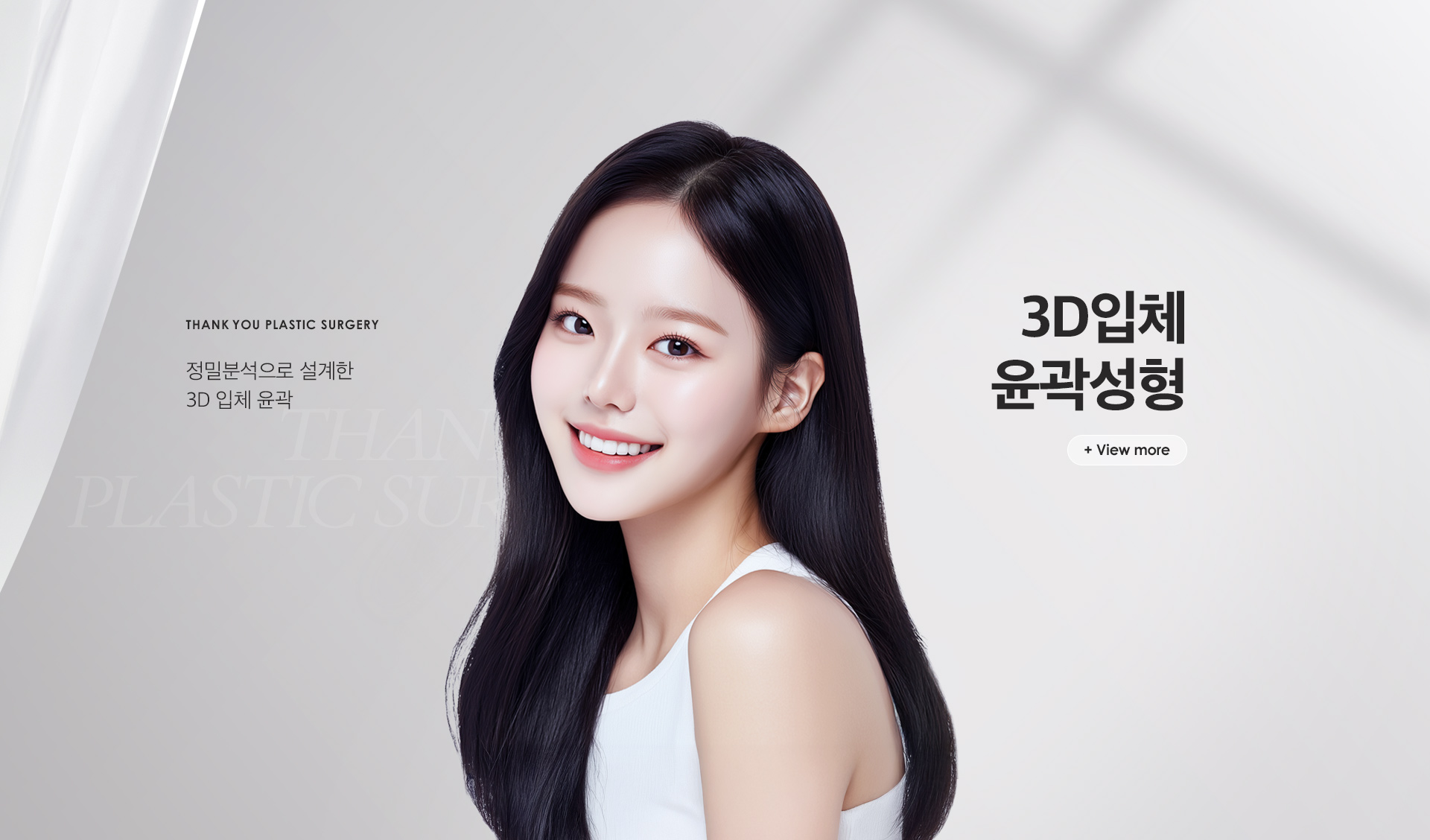 Thank You гоо сайхны мэс засал - Зураг 9